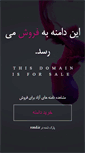 Mobile Screenshot of mahsool.com